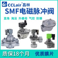 SMF-Y-25，SMF-Y-62S，SMF-Y-40S，SMF-Y-76S，SMF-Y-50S，SMF-Y-89S，淹沒(méi)式脈沖閥