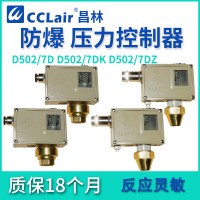 0850180，0851580，0850280，0850380，0851780，0850480，0851880，0851680，壓力控制器 防爆 D502/7D切換差不可調(diào)