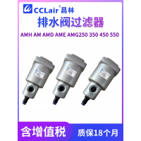 AMG250-02，AMG250-02D，AMG250-03，AMG250-03DAMG350-04，AMG350-04D，AMG450-04，AMG450-04D，，AMG250-04，AMG250-04D，AMG350-03，AMG350-03D，水份分離器