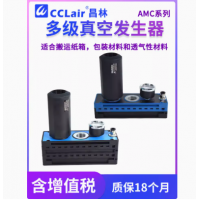 AMC25/50/75/100/125/150H-CA/CC，AMC25/50/75/100/125/150H-CA-V，AMC25/50/75/100/125/150L-CA AMC125/150L-CC，多級(jí)真空型發(fā)生器