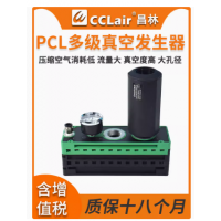 PCL.X1/2/3/4/5/6BN.S.10D.SV， PCL.X1/2/3/4/5/6BV.S.10D.SV， PCL.X1/2/3/4/5/6AN.S.10D.SV， PCL.S1/2/3/4/5/6BN.S.10D.SV， PCL.P1/2/3/4/5/6BN.S.10D.SV ，X*BN系列多級真空發(fā)生器