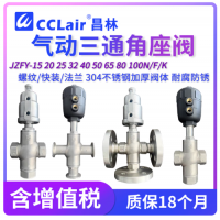 JZFY-15N-A50-2NC,JZFY-20N-A50-2NC,JZFY-25N-A50-2NC,JZFY-32N-A63-2NC,JZFY-40N-A63-2NC,JZFY-50N-A63-2NC,JZFY-15N-C50-2NC,JZFY-20N-C50-2NC,JZFY-25N-C50-2NC,JZFY-32N-C63-2NC,JZFY-40N-C63-2NC,JZFY-50N-C63-2NC角座閥