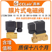 LT22M08,LT22M10,LT22M15,LT22M20,LT22M25,LT22ZD08,LT22ZD10,LT22ZD15,LT22ZD20,LT22ZD25,LT2208HPT,LT2210HPT,LT2215HPT,LT2220HPT,LT2225HPT,SB116-5008,SB116-5010,SB116-5015,SB116-5020,SB116-5025電磁閥