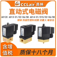 6213-02,6213-03,6213-04,6213-06,6213-08,SLG6213-02,SLG6213-03,SLG6213-04,SLG6213-06,SLG6213-08,JEL6213-02,JEL6213-03,JEL6213-04,JEL6213-06,JEL6213-08,XC6213-02,XC6213-03,XC6213-04,XC6213-06,XC6213-08電磁閥