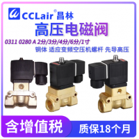 0280 A NBR,0280 A FKM,0311電磁閥