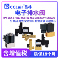 CSH720-10,CSH720-15,CSH720-10H,CSH720-15H,CSH720-15S,CSH720-15HS,CS728,CS728A,CS720-A,CS720-B,SLGCS720-15,SLGCS728-15,LKS-01L LKS-02F,LKS-16A,LKS-16B,RPT-16A,RPT-16B,RPT-16A-04,RPT-16B-04排水器