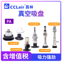 PAG-10A-N,PAG-10B-N,PAG-15A-N,PAG-15B-N,PAG-20A-N,PAG-20B-N,PAG-25-N,PAG-30-N,PAG-30B-N,PAG-40-N,PAG-50-N,PAG-10A-S,PAG-10B-S,PAG-15A-S,PAG-15B-S,PAG-20A-S,PAG-20B-S,PAG-25-S,PAG-30-S,PAG-30B-S,PAG-40-S,PAG-50-S真空吸盤(pán)