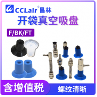 F18-S,F22-S,F26-S,F33-S,F18-S,F22-S,F26-S,F33-S,F18-NE F22-NE,F26-NE,F33-NE,F18-N,F22-N,F26-N,F33-N,BK-18-S,BK-22-S,BK-26-S,BK-33-S,BK-18-S,BK-22-S,BK-26-S,BK-33-S,BK-18-NE,BK-22-NE,BK-26-NE,BK-33-NE,BK-18-N,BK-22-N,BK-26-N,BK-33-N真空吸盤(pán)