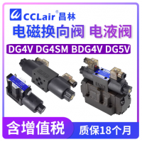 BDG4V-3-2A-M-U,BDG4V-3-2C-M-U,BDG4V-3-6C-M-U,BDG4V-3-8C-M-U,BDG4V-5-2A-M-U,BDG4V-5-2C-M-U,BDG4V-5-6C-M-U,BDG4V-5-8C-M-U,DG4V-3-2C,DG4V-3-0C,DG4V-3-7C,DG4V-3-6C,DG4V-3-3C,DG4V-3-8C,DG4V-3-2N,DG4V-3-0A液壓閥